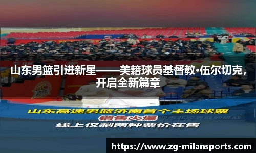 米兰体育官方网站入口