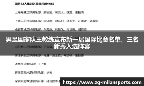 米兰体育官方网站入口