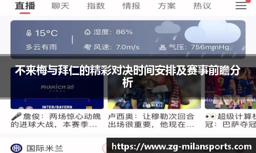 米兰体育官方网站入口