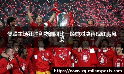 米兰体育官方网站入口